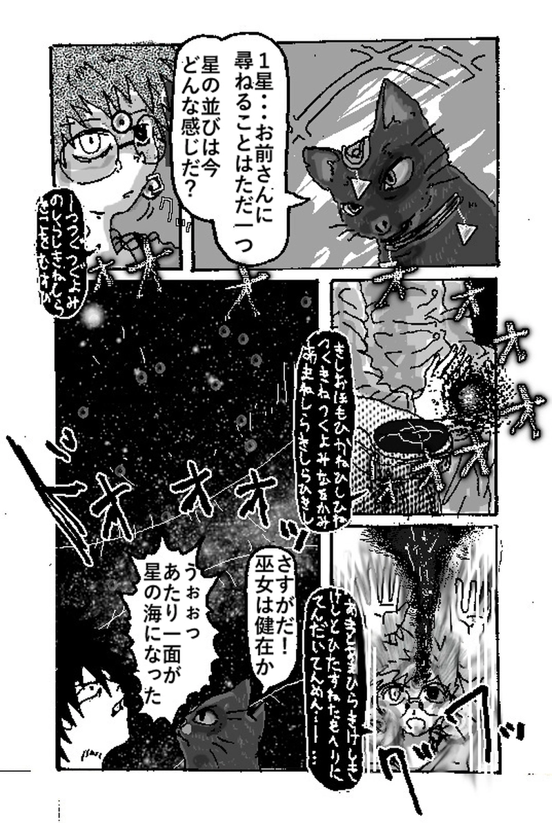 アント＆シノニム第15話