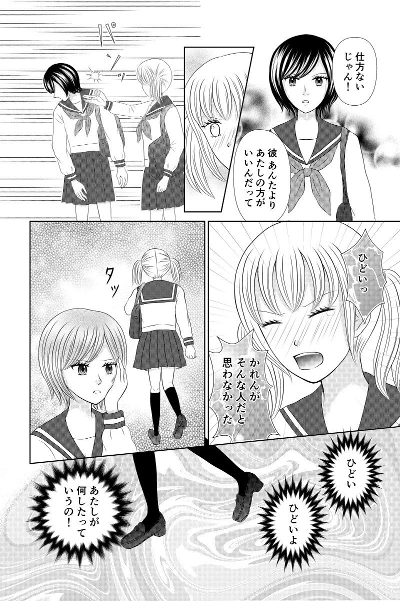 あなたのそばにいられるなら（百合）