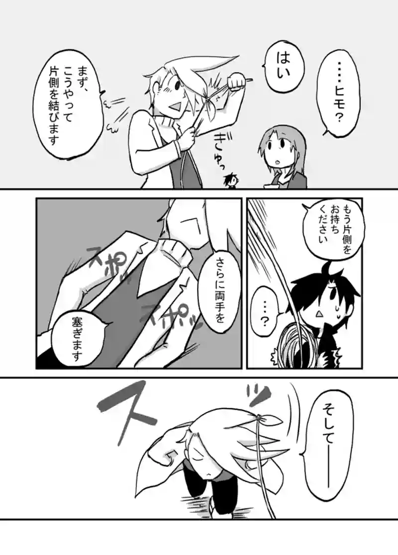 ９６話：実は釣り竿