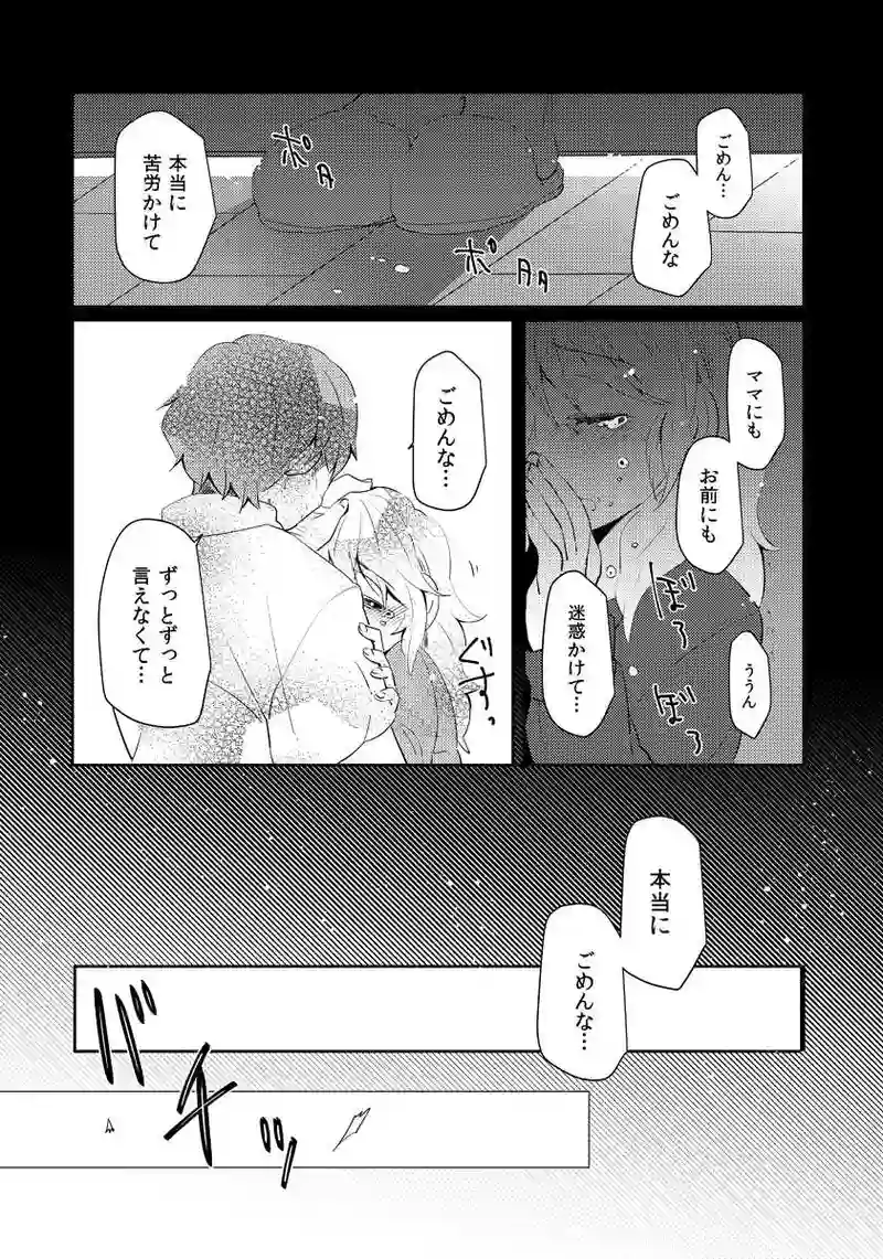 第5話