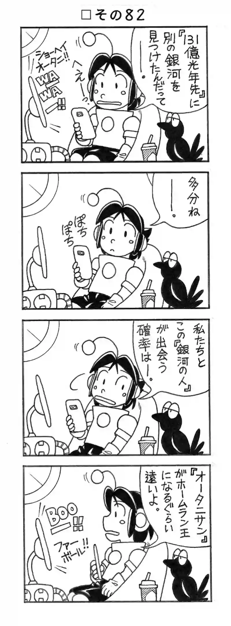 □２１回目。