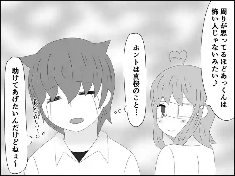 １８８話：助けを求めて