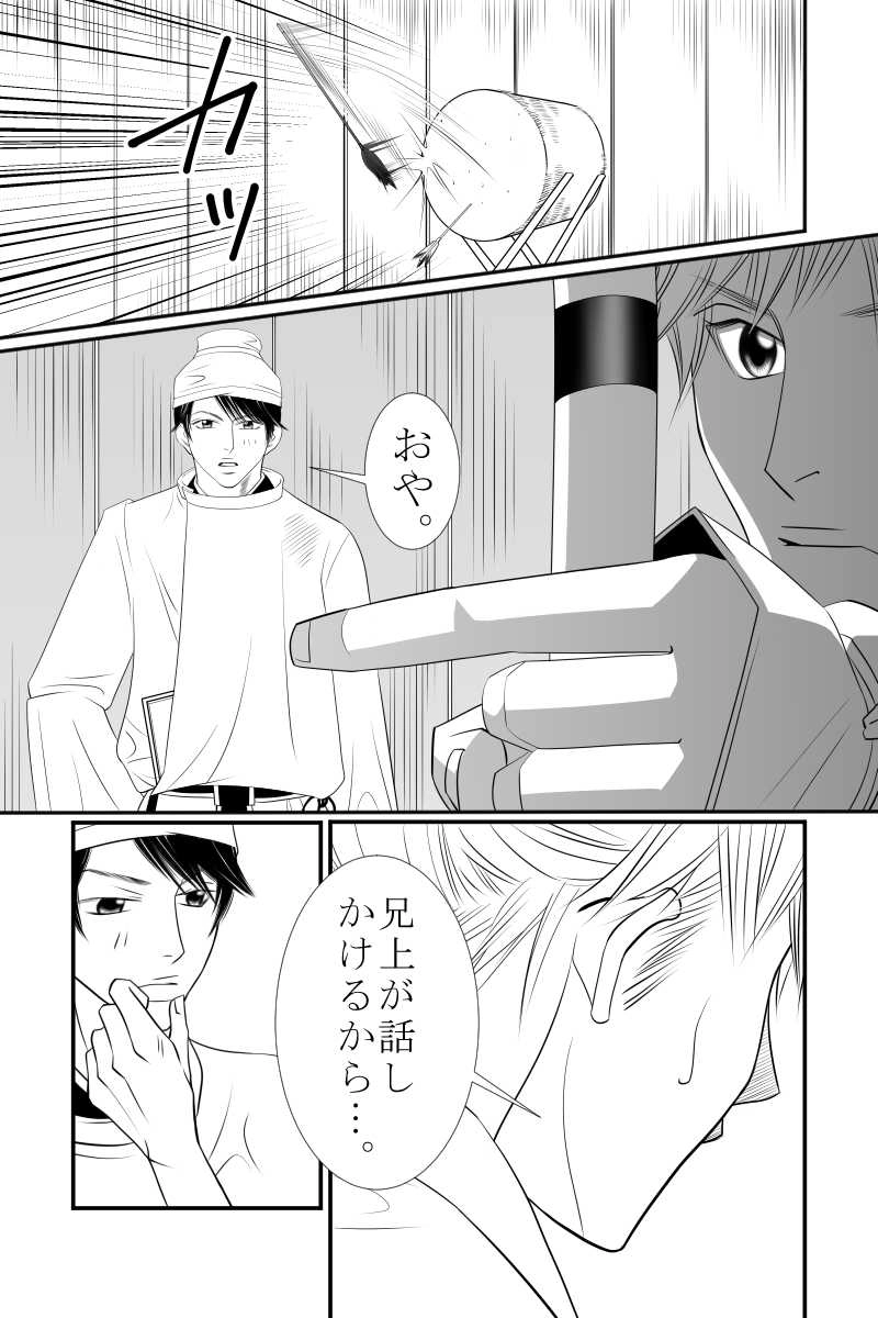 第14話 敷栲の手枕