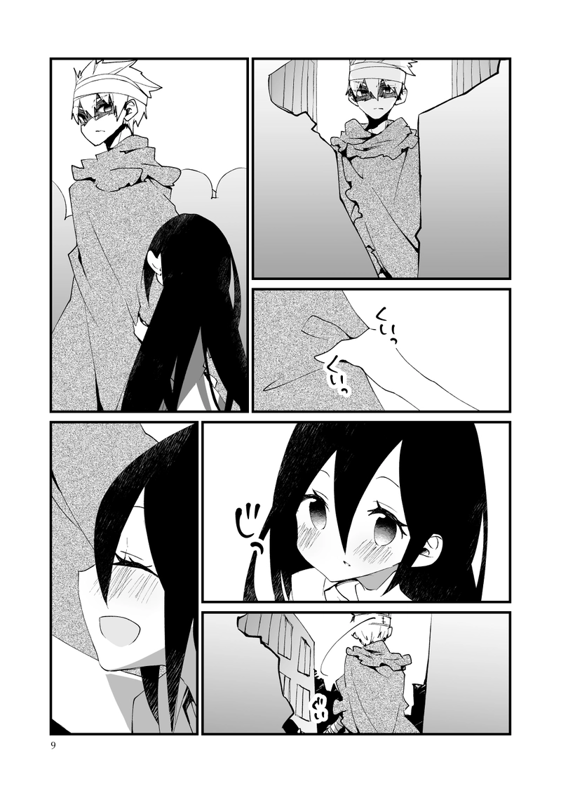 世界はわるものにしか優しくない