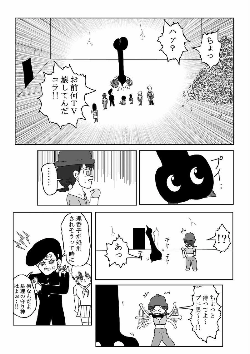 第22話「正体」