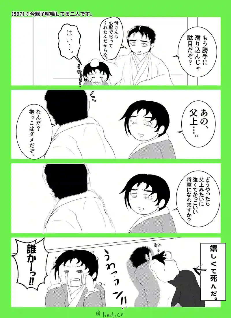 第二十一話「宗親と新宗」の巻【後編】