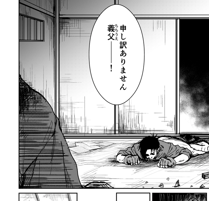 一話：首狩り・Ⅱ