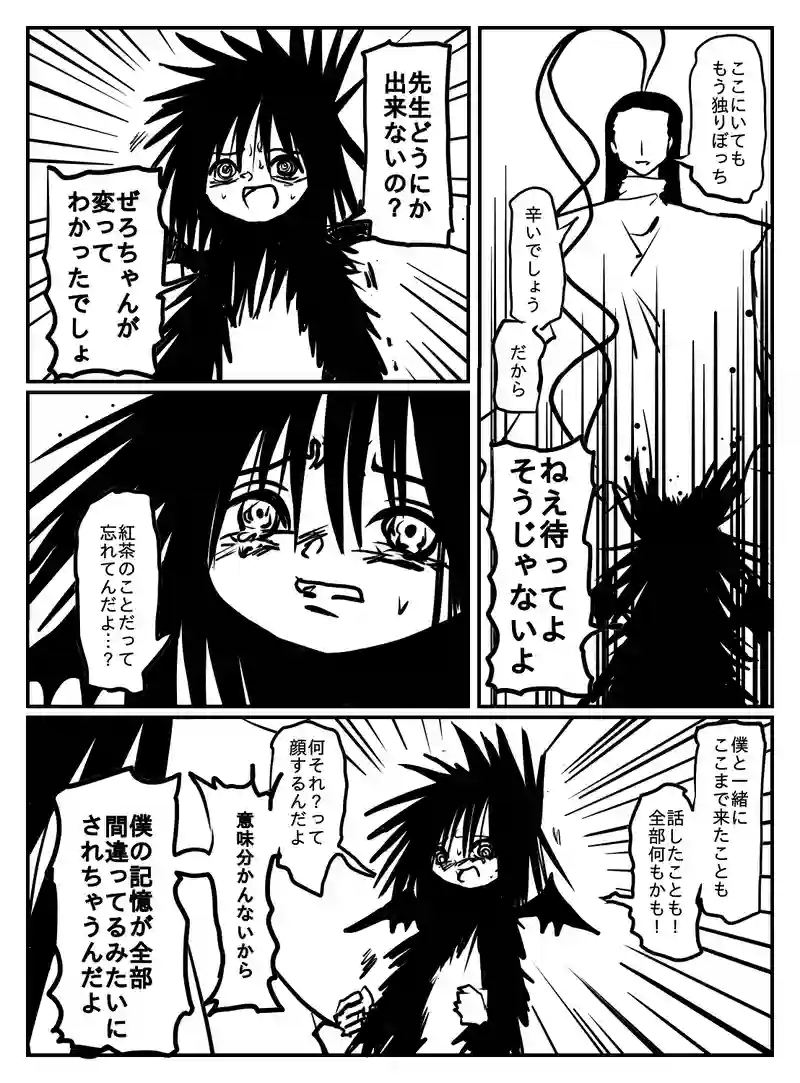 2-87