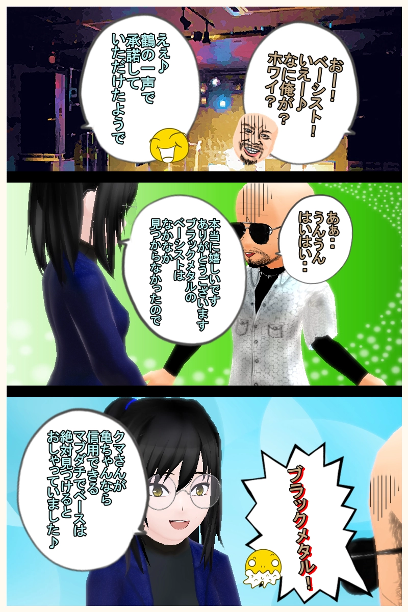 第二十七話「酒の席での約束は忘れがち」