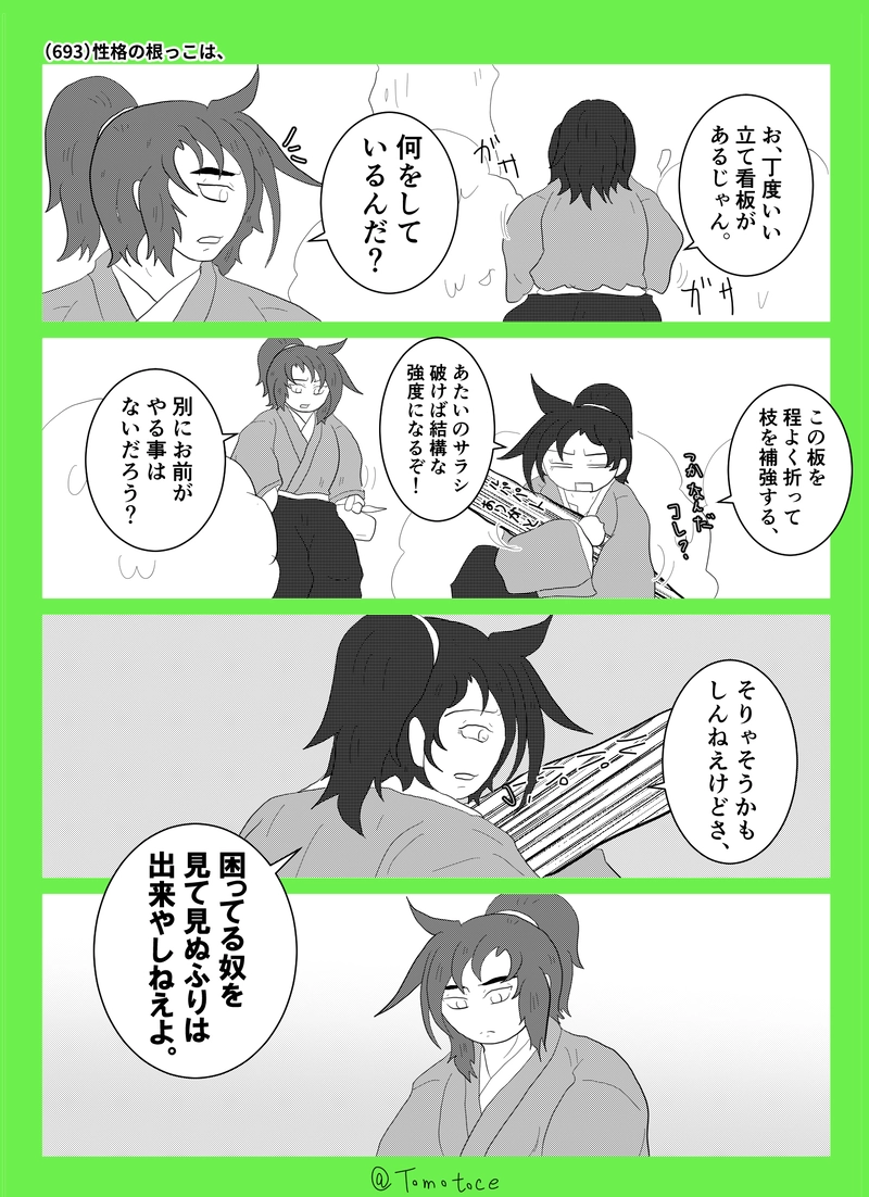 第二十五話「始まれ青春！」の巻【後編】