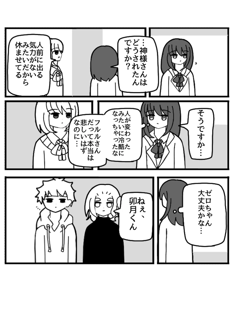 ヒラツキナ1(花束編)