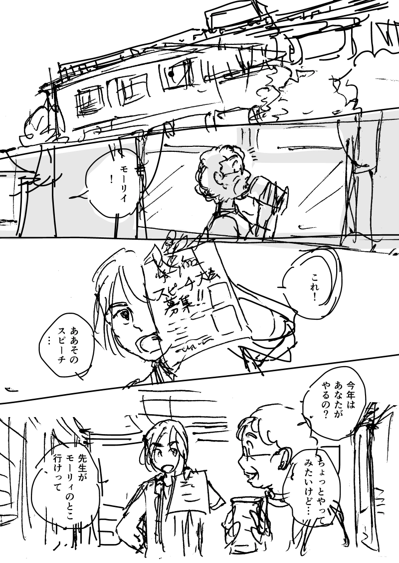 ジェニファーだった、あのときの４（最終回