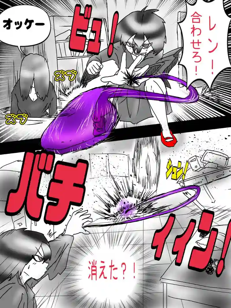 揉田の企みの世界