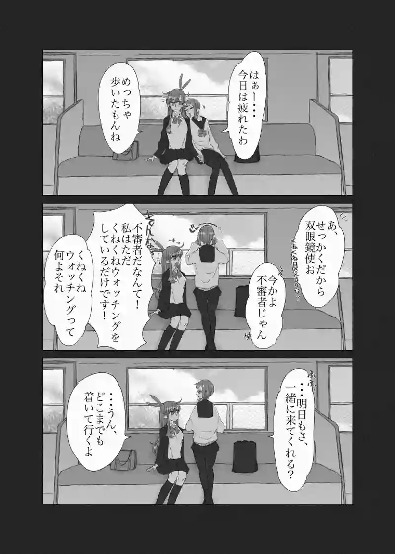 くねくね