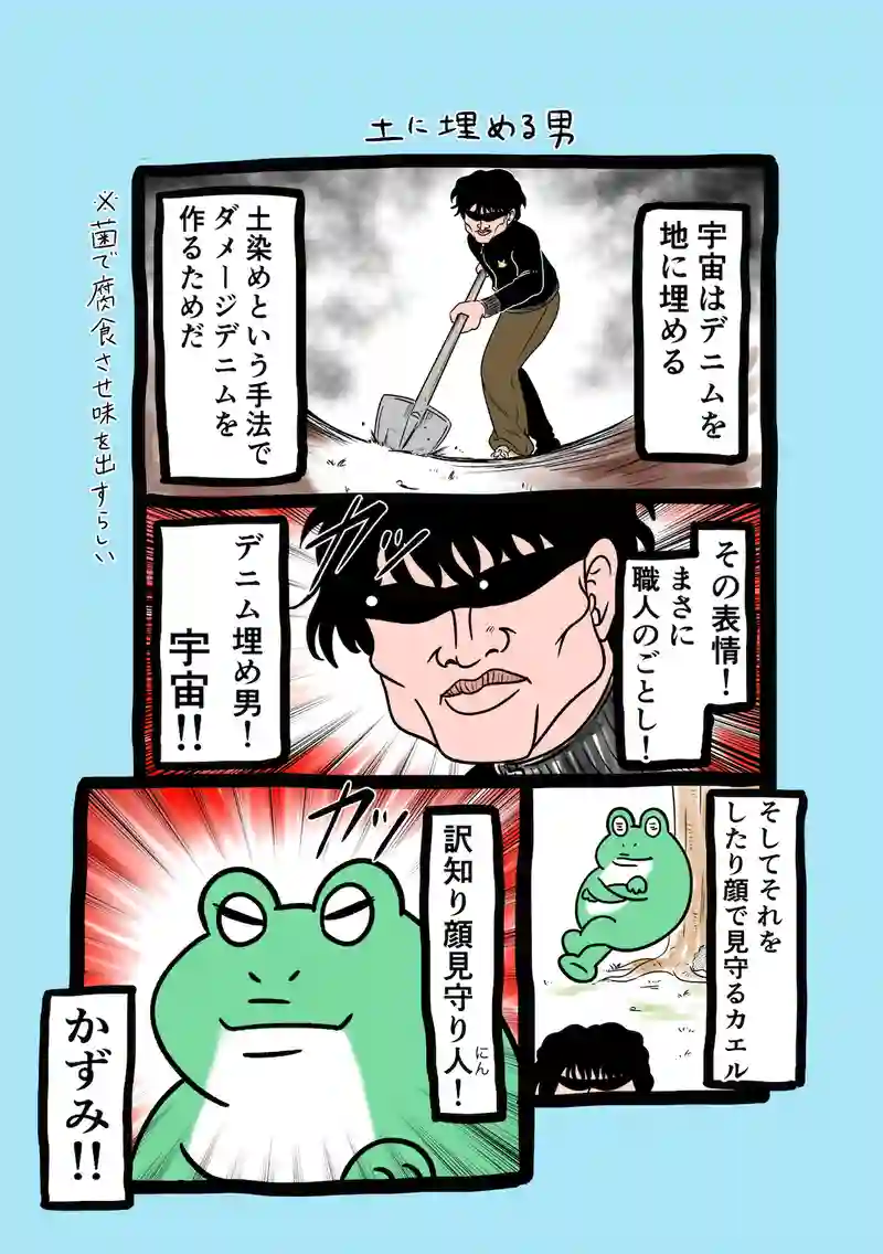 急に来てすぐカエル(257)