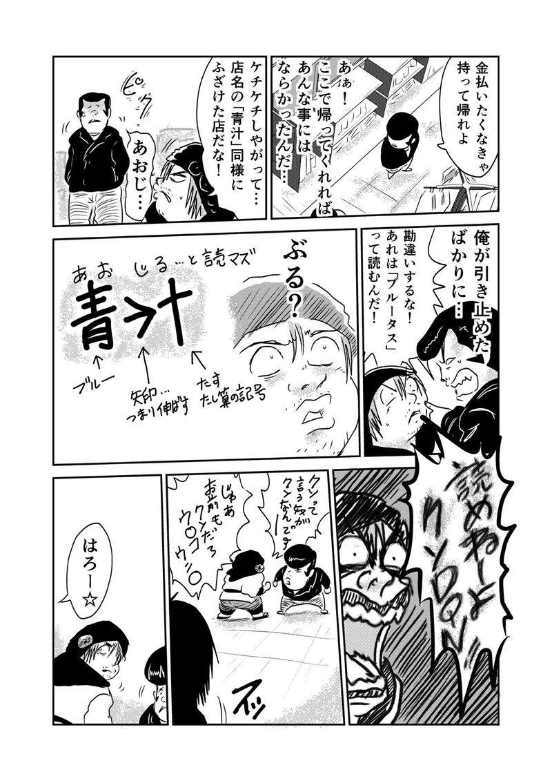 第三章　仲間　三節