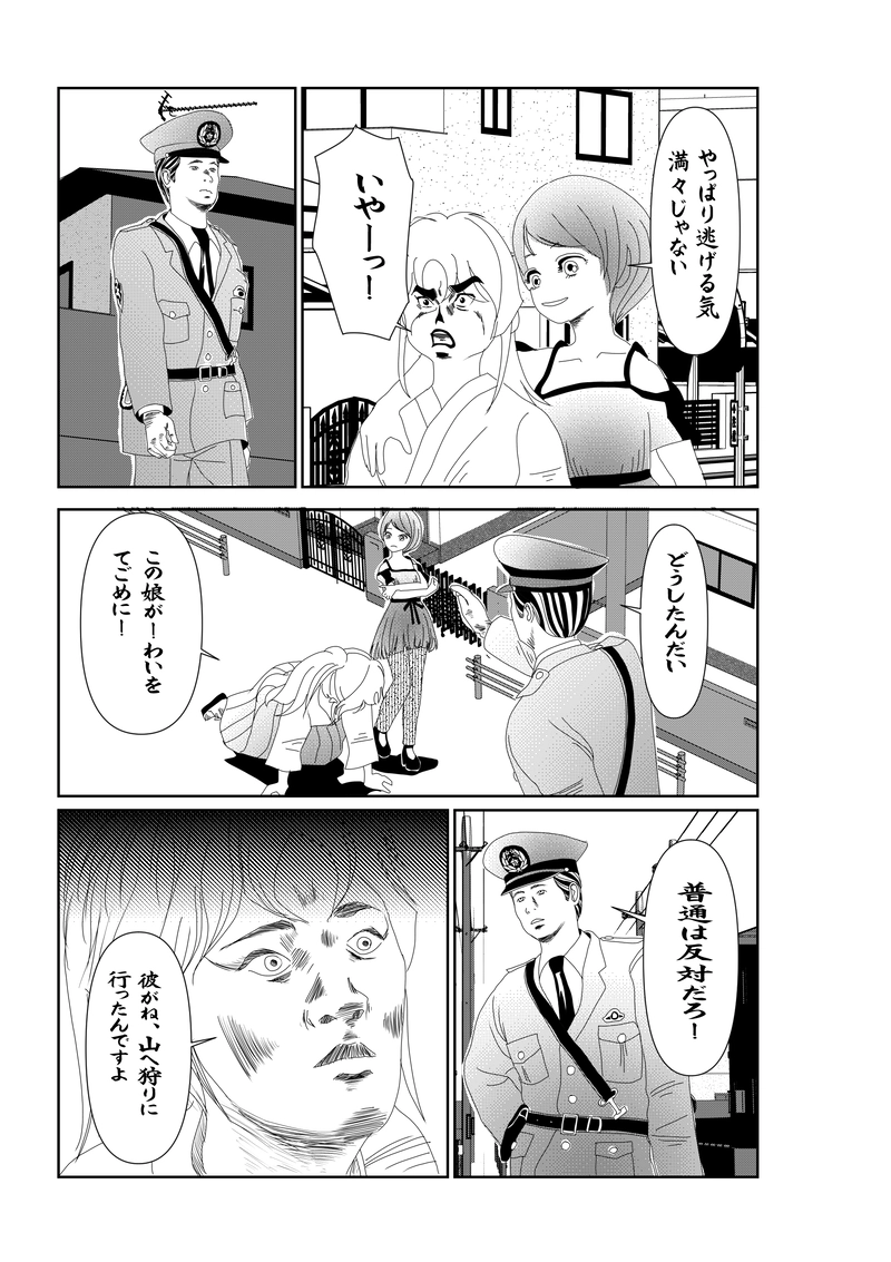 EP007/1:歯医者はいやよ