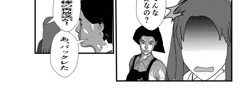 第74話 謎の男白河清澄