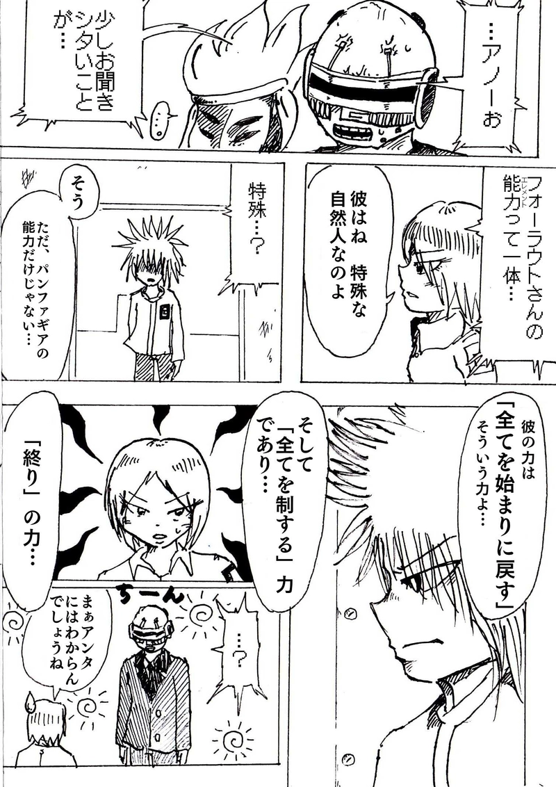 Re:012 政府本部内大革命　PART2