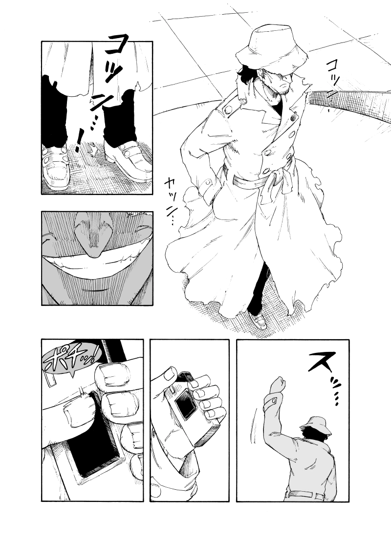 (第9話) マネージャー(2)