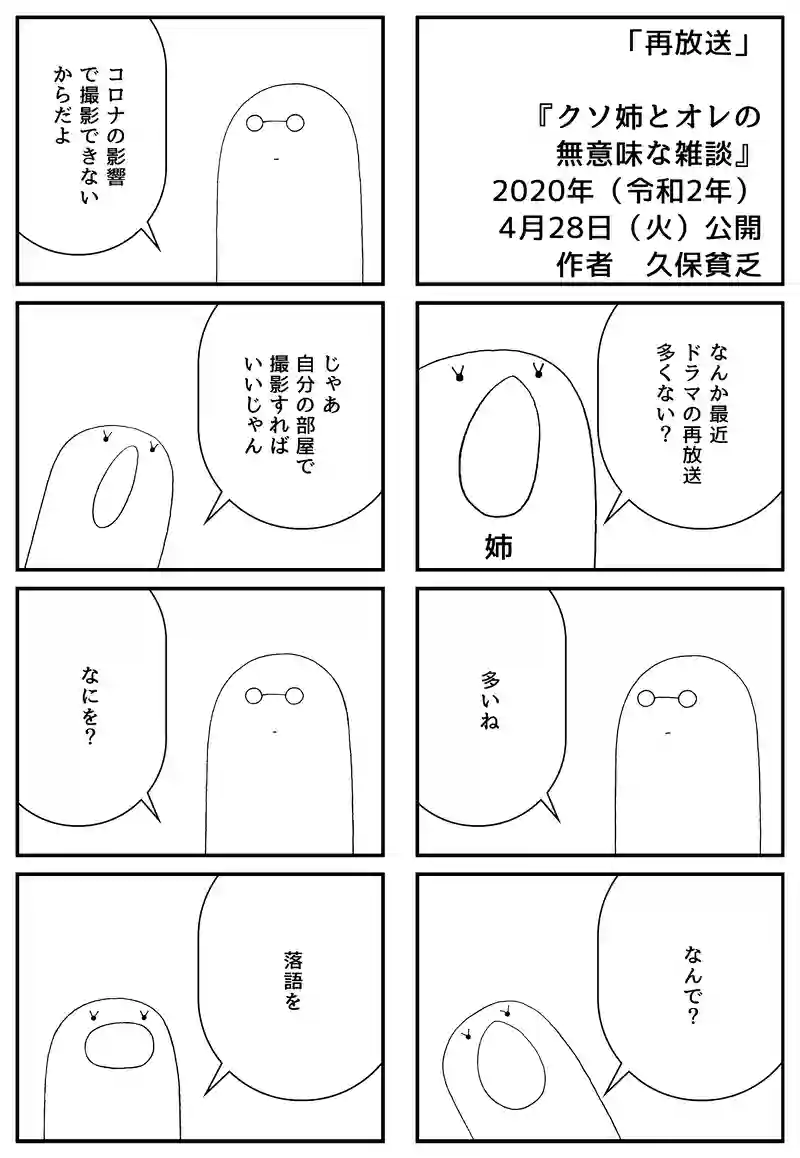 再放送
