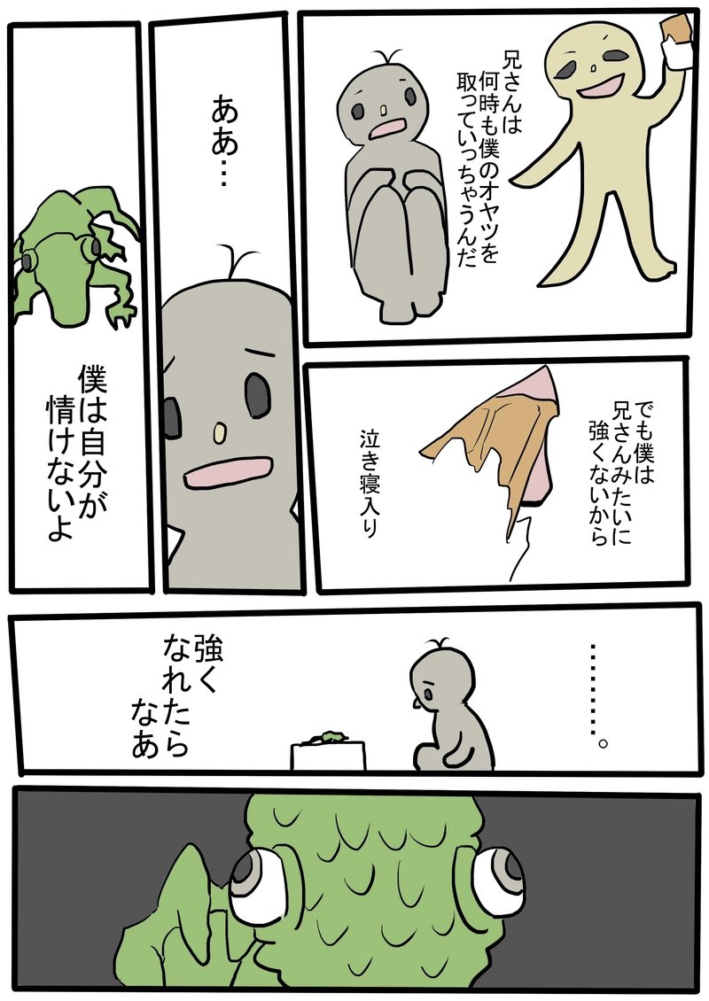 #26　『雰囲気話ほぼ一ページ』