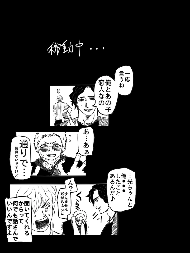 ？5話「光、眠る」