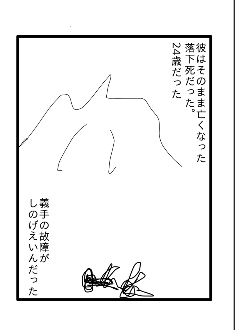 第3話奇跡は起きない