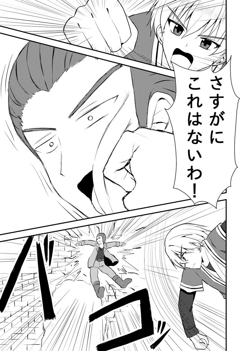 第４８話「契約成立」