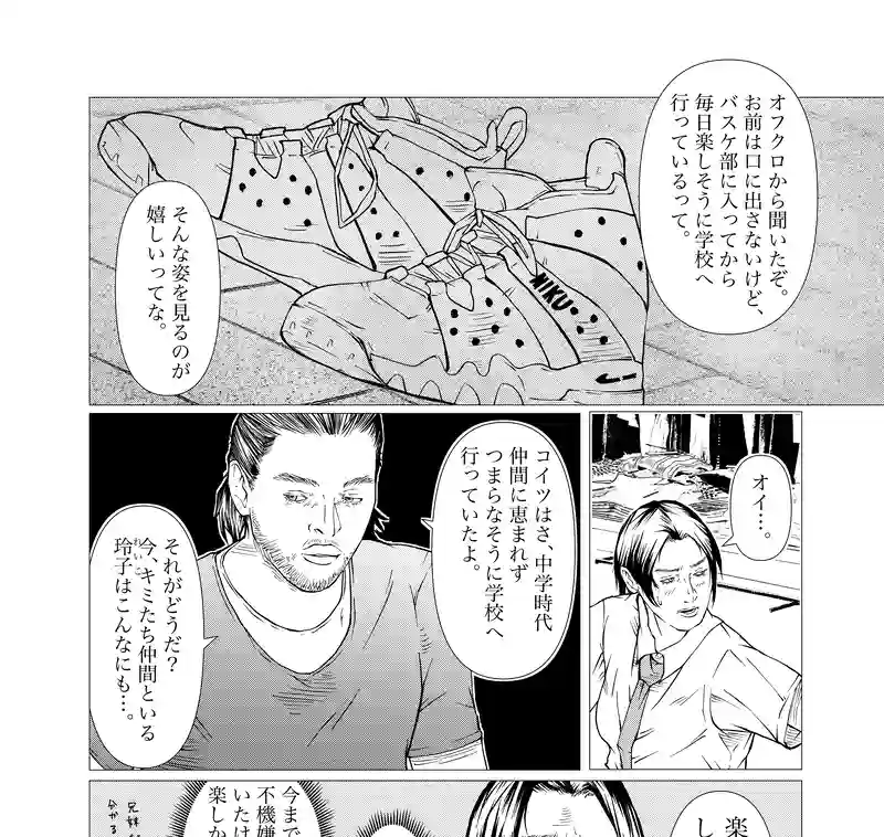 第18話　goodfellas
