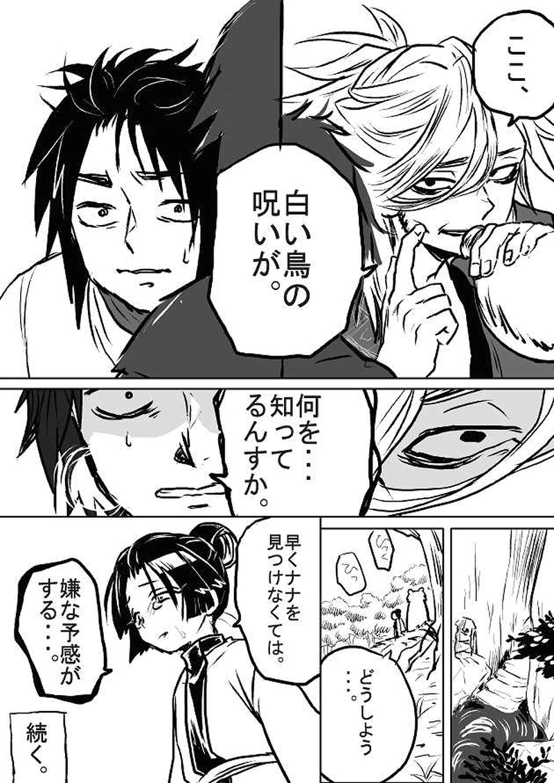 第三話「吉左右(前編)」