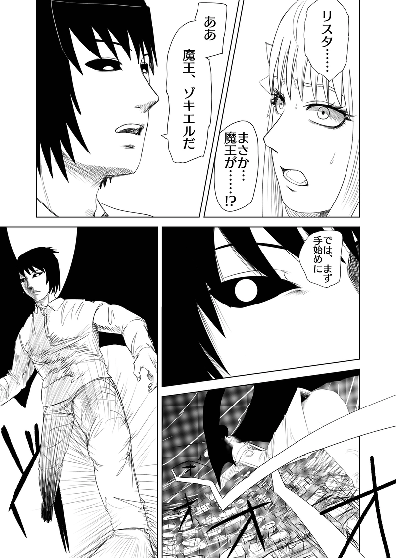 15話　ディスペア