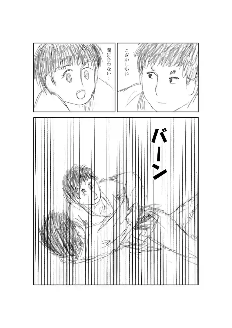 第１１５話　スピード