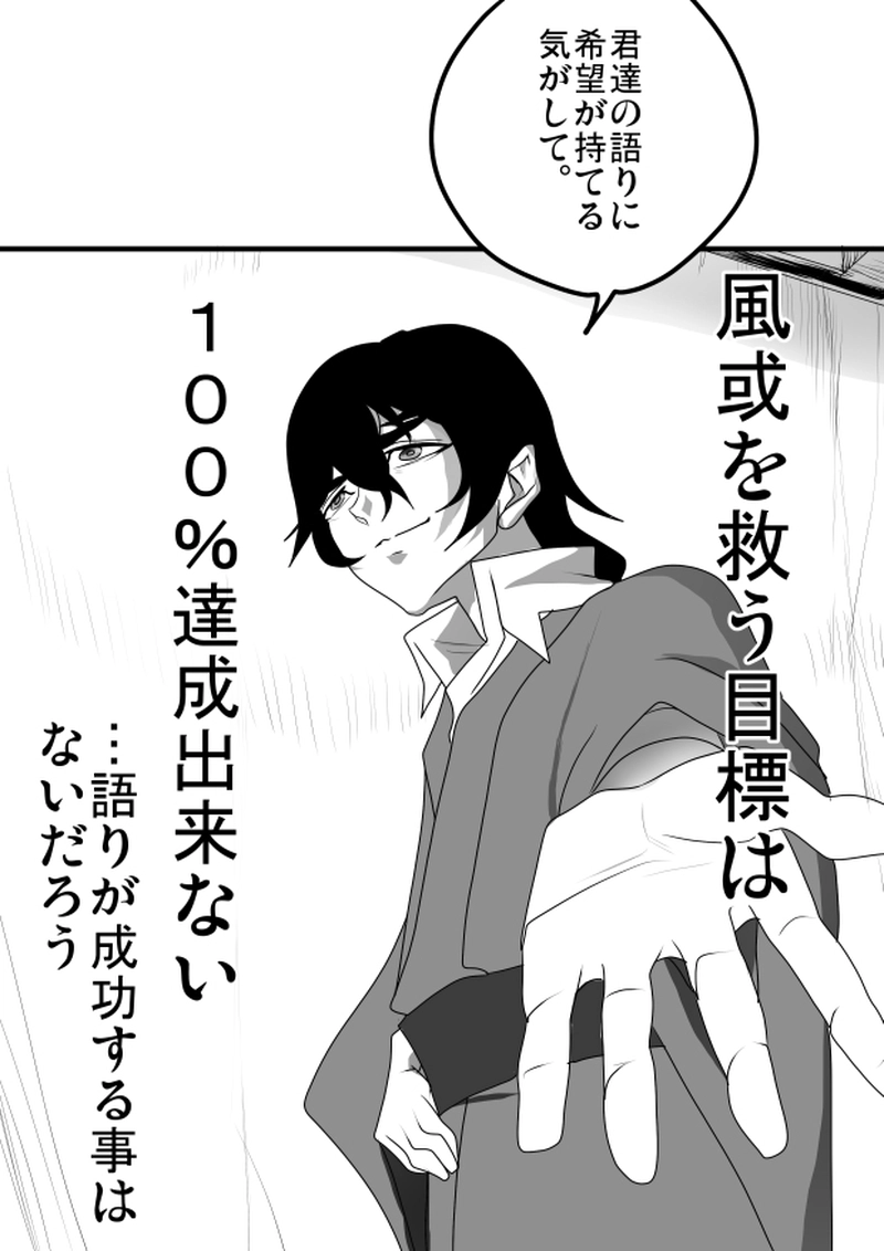 第７５話　６月１２日「喜茂子を知った達正」