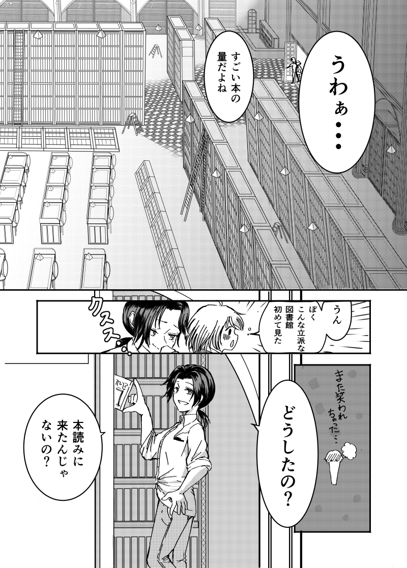 第1話　フェアリーゴッドマザー