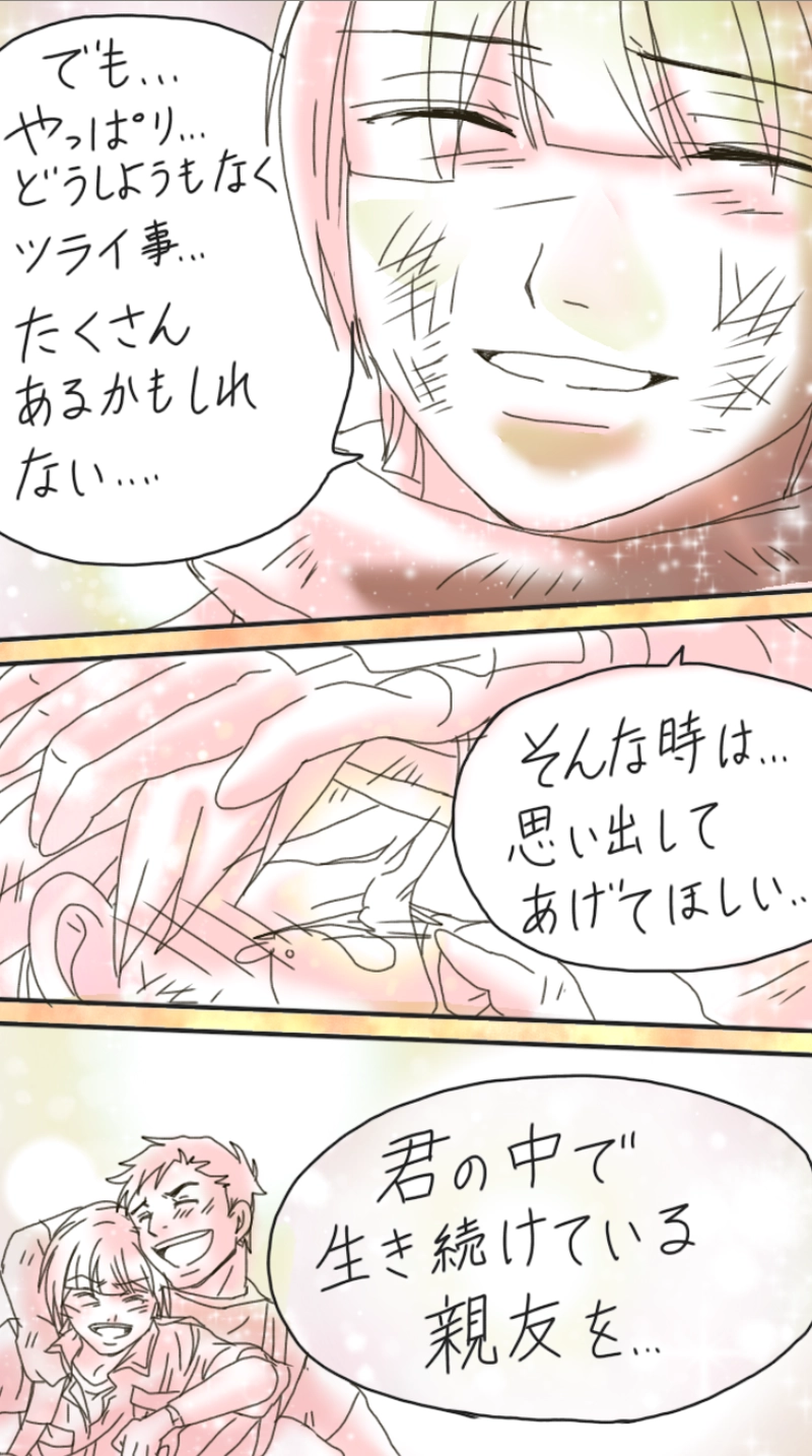 RiZ and Tyler.リズとタイラー（293p〜312p）