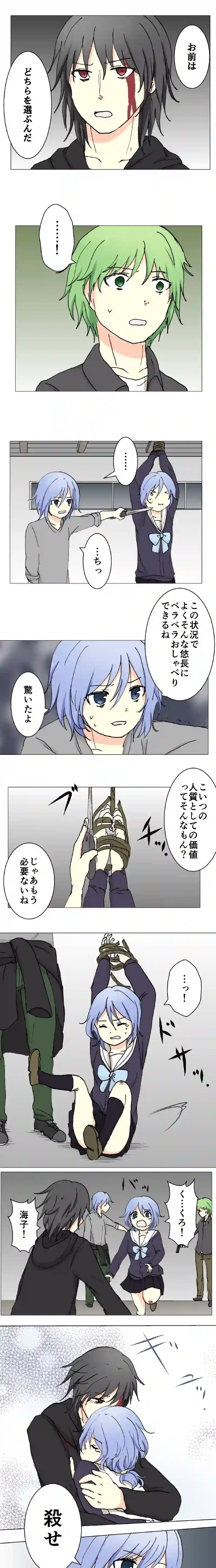 66話　緑色の勧悪懲悪⑦