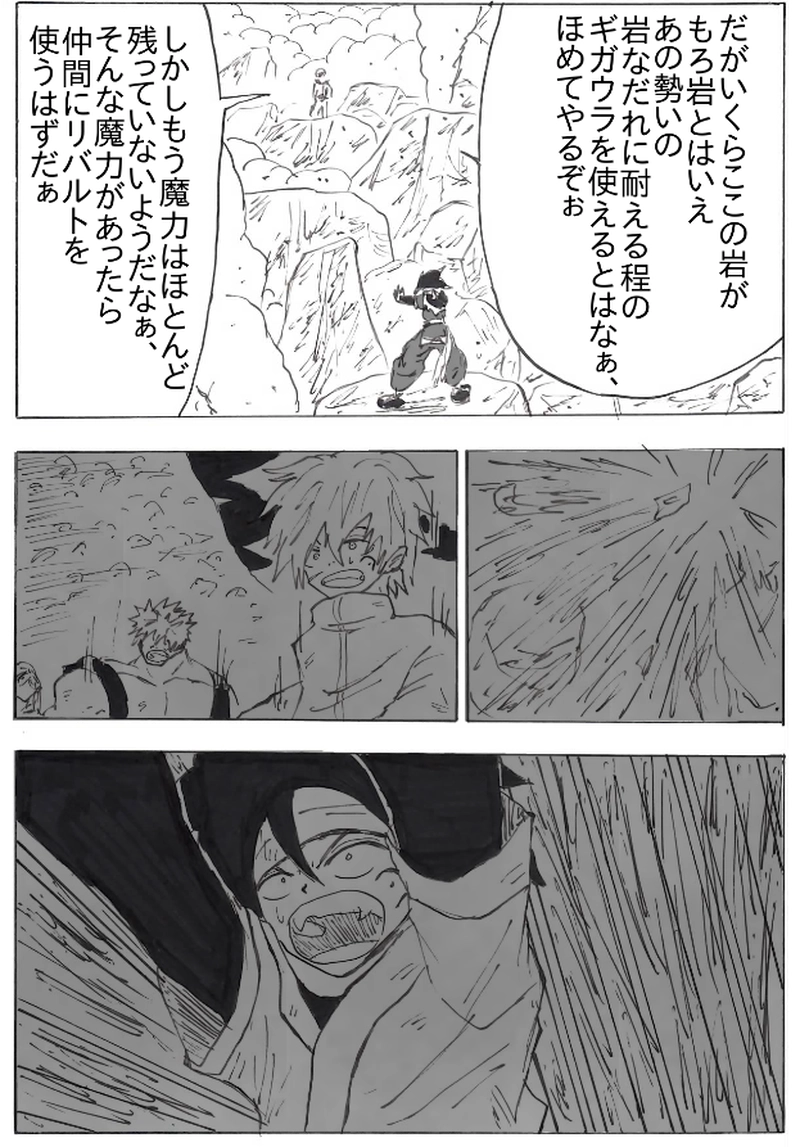 第３８話　ラークVSオンデ