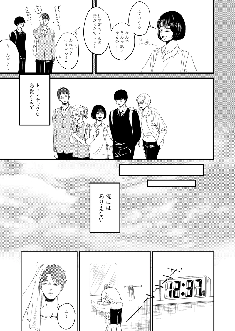 第１話＜プロローグ＞