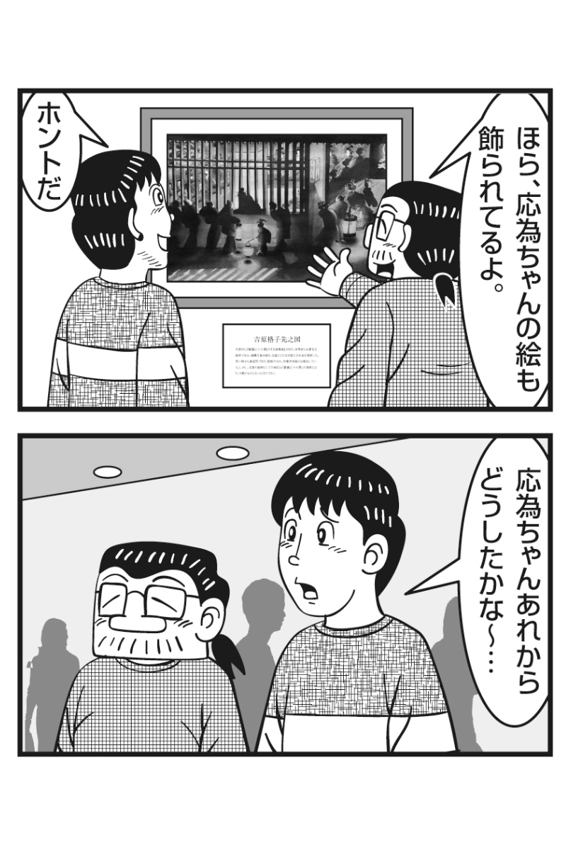 クリエイターはつらいよ　第十五話