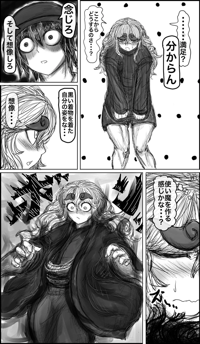 ４年かかる３日間