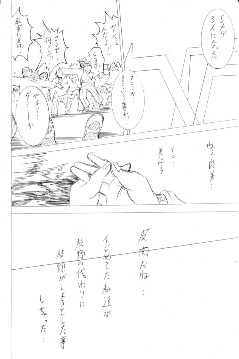 ソニックバードロンド【Vol:5】