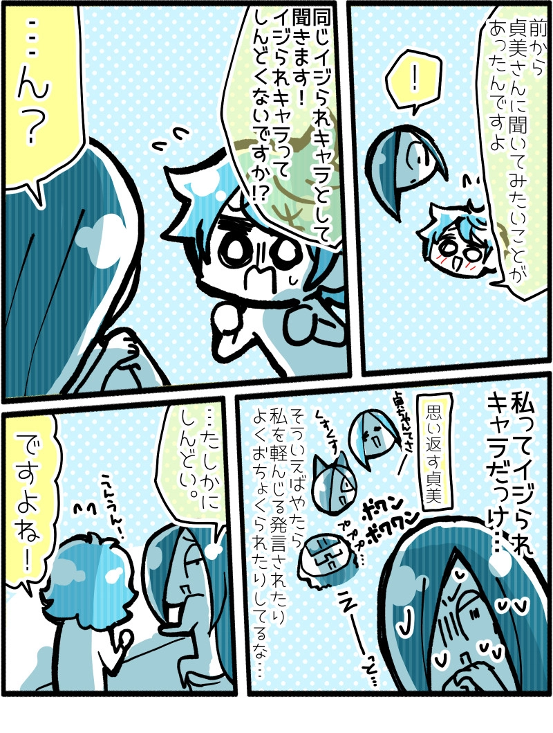 【都会ニート8話】イジられキャラの苦悩と真髄を学ぶ