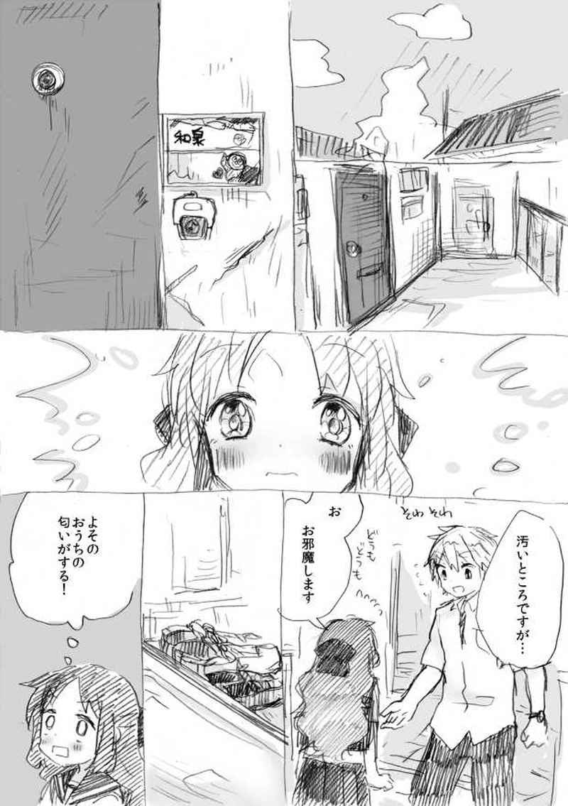 早く靴を脱がせて