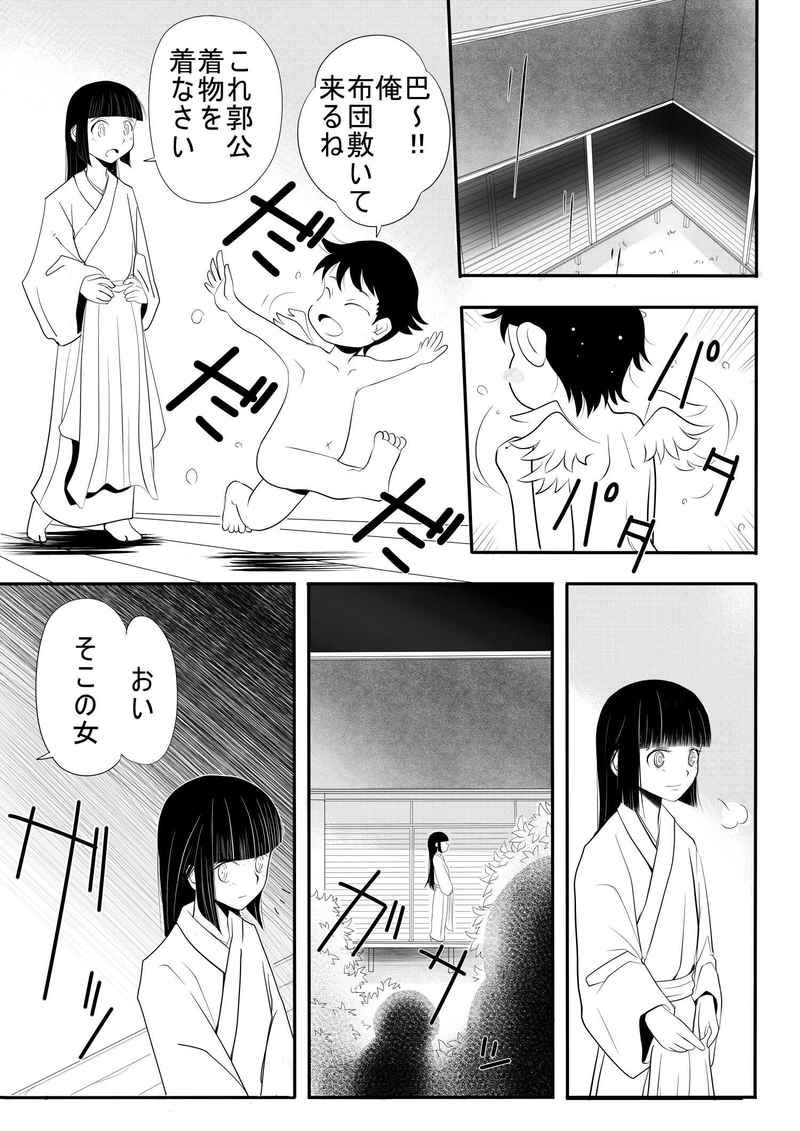 ７話　夢と願い