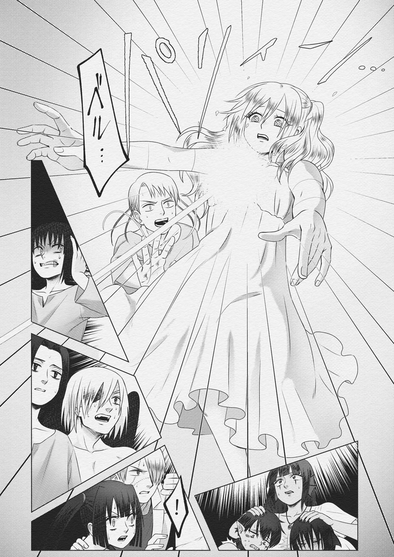 第十一話　亀裂