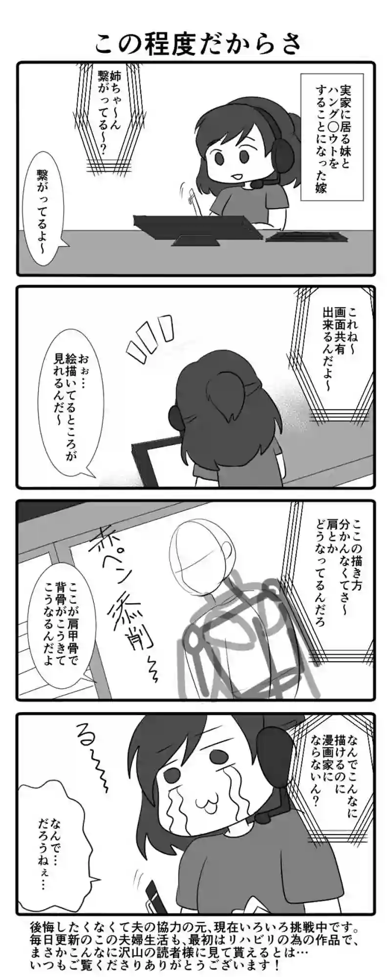 この程度だからさ