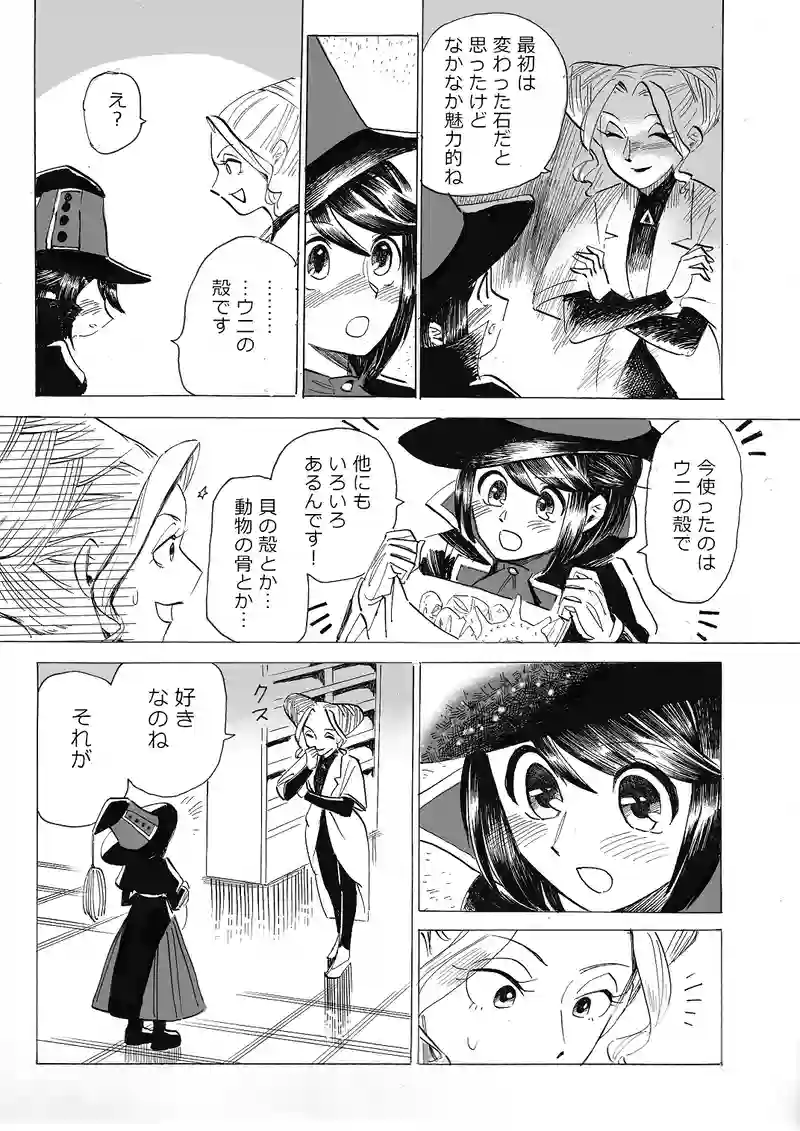 希望後編