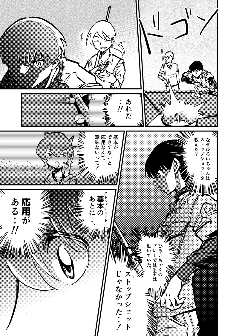 ep3「スタイル」