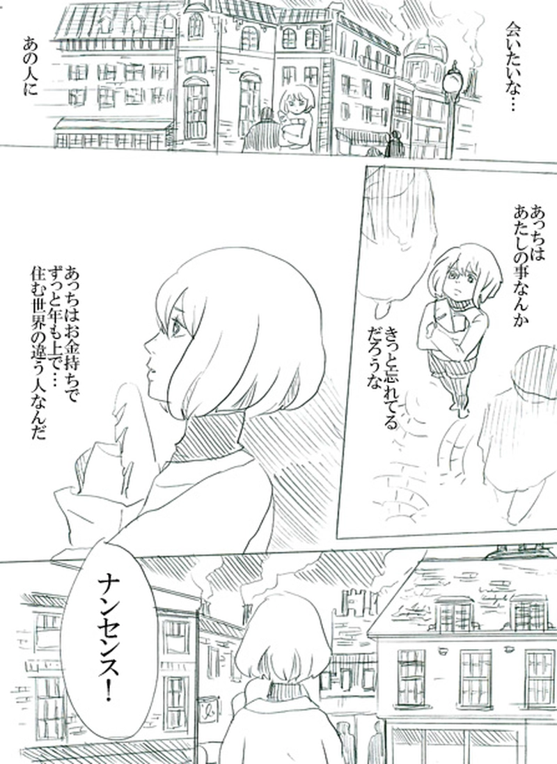 第一話　創魂師オズワルド